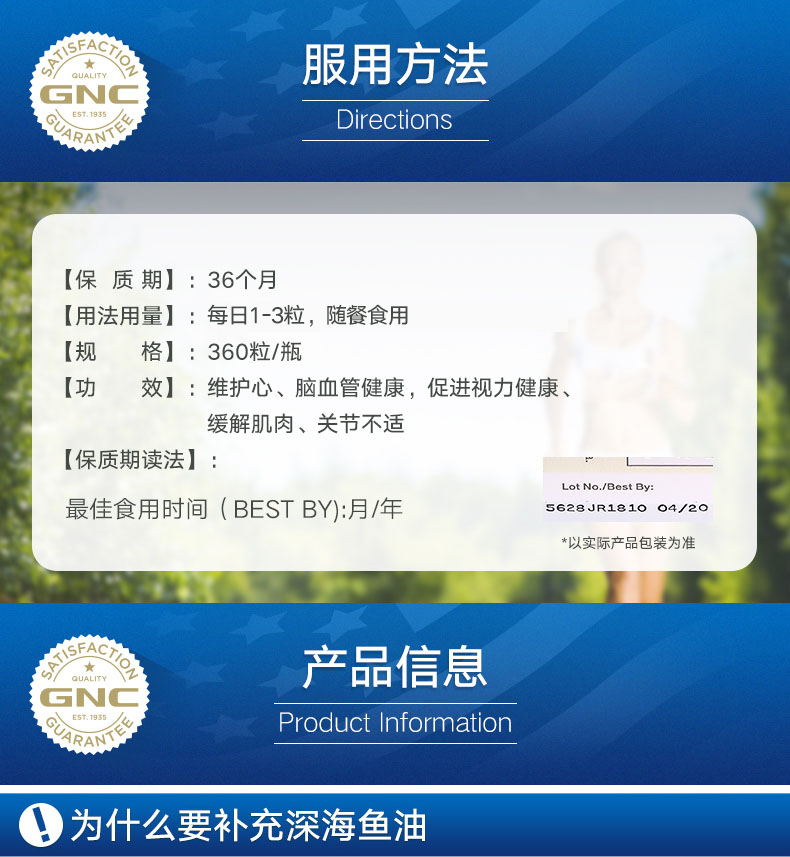 GNC 健安喜深海鱼油 1000mg