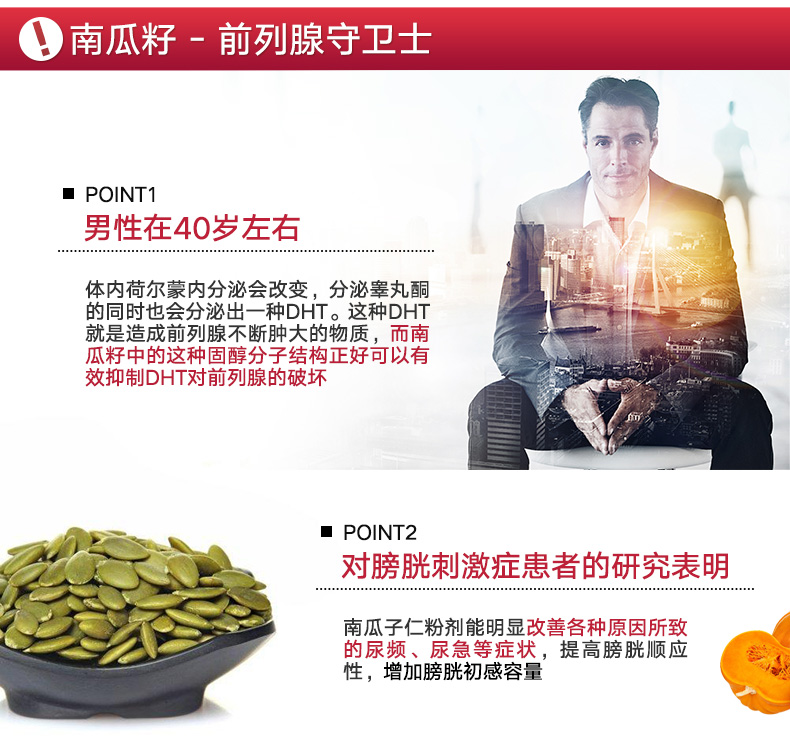 GNC健安喜锯棕榈精华南瓜籽复合片240片男性保护前列腺 ¥175.00 营养产品 第4张
