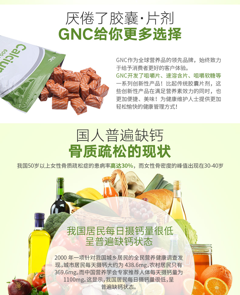GNC健安喜 骨钙软糖600mg补钙60粒富含维D/K 焦糖味 营养产品 第3张