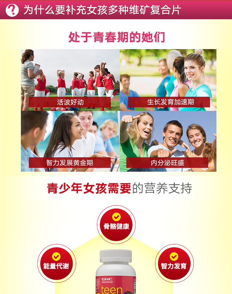 GNC健安喜青复合维生素富含维生素E/C
