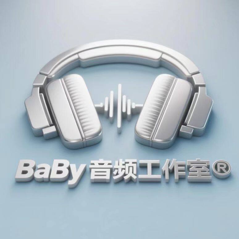 BaBy音频店