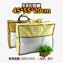 Home textile bag non-woven bag packaging bag large three-dimensional thick storage and finishing bag wholesale support customized