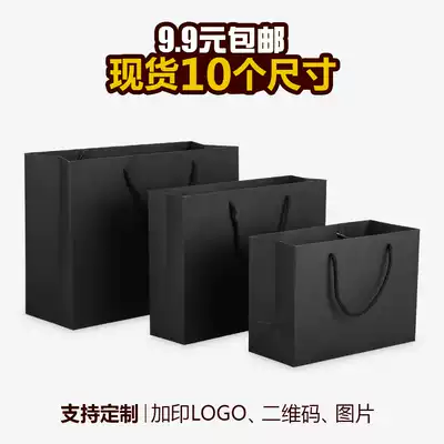 Black clothing paper bag gift bag custom clothing tote bag packaging bag custom printing LOGO