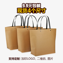 Boat-type Kraft paper bag garment bag custom-made nail high-grade packaging bag handbag custom LOGO printing address