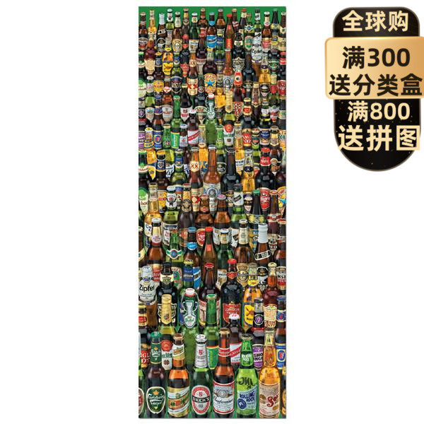 Spot EDUCA Pop Can Import Adult Jigsaw Puzzle Toy 2000 Pieces Reynauva Beer Bottle 1000 decompression