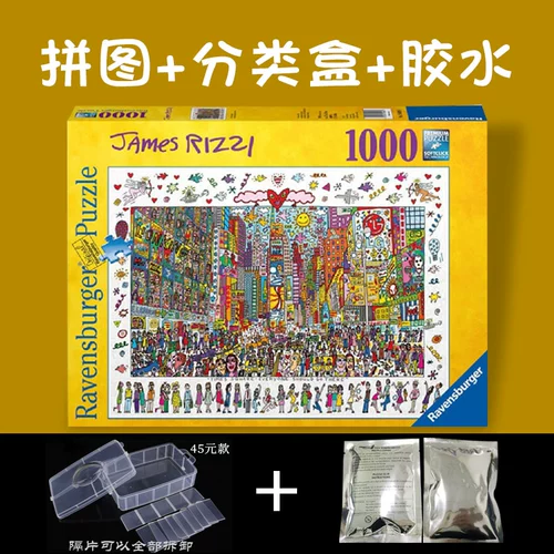 Импортная головоломка, игрушка, (в наличии на складе), Германия, 1000 штук