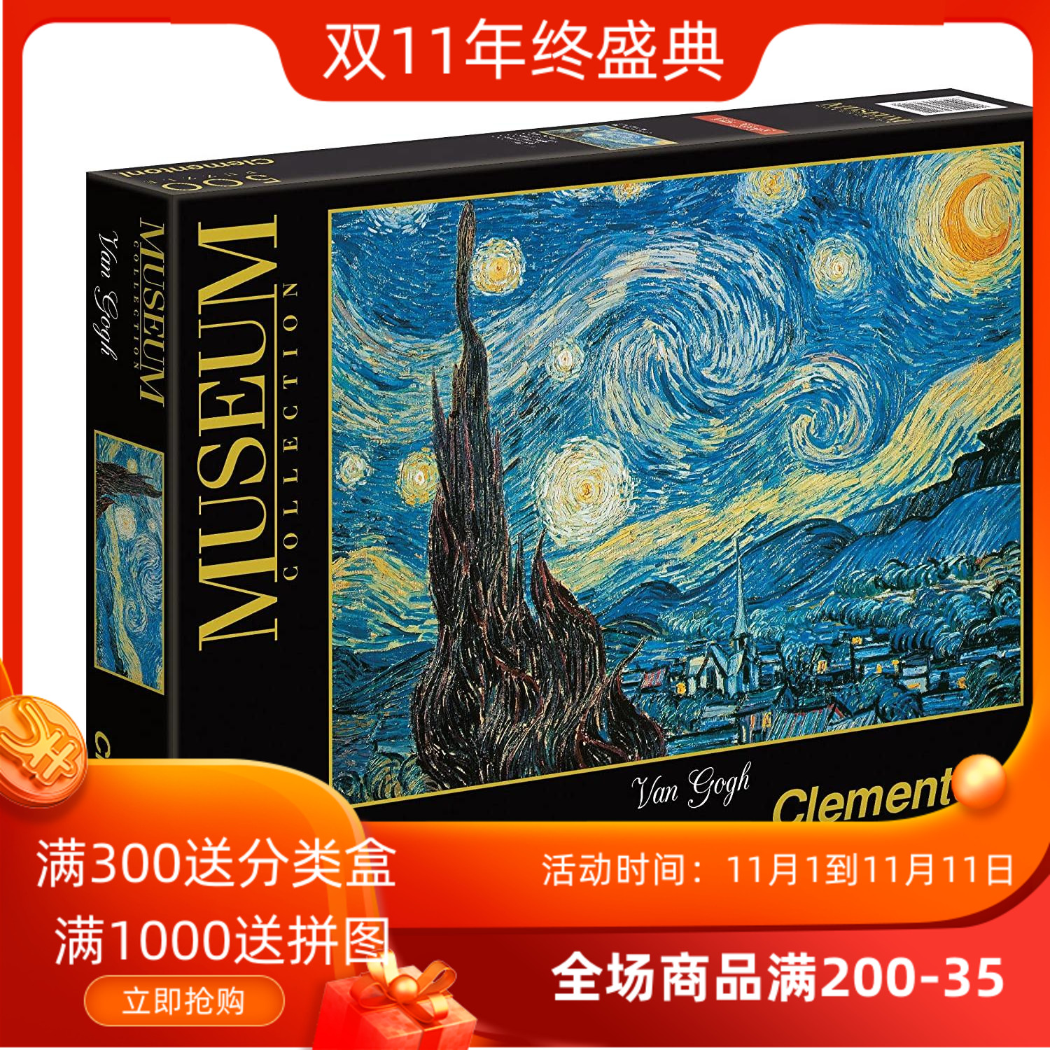 (Spot) Star Moon Night Van Gogh 500 pieces of Italian imported puzzle CLEMENTONI