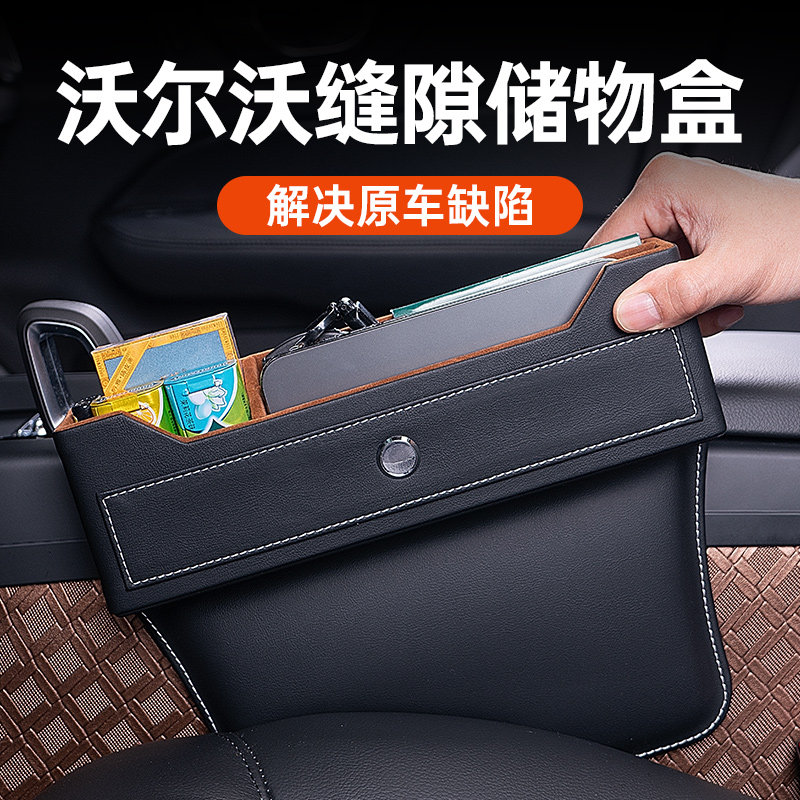 Suitable for all Volvo XC60 V60 car hanging storage box compartment front central control seat gap storage box