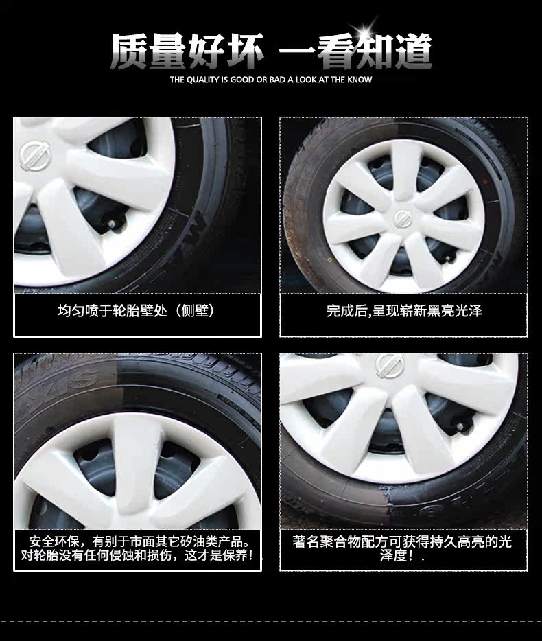 轮胎亮光剂详情页790_10.jpg