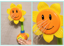 Baby bath Sunflower toy sunflower shower childrens bathroom bath water spray faucet bath bucket artifact