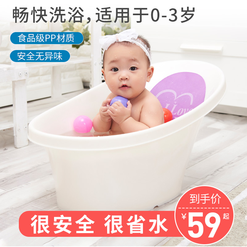 Baby bath tub household plastic bath tub newborn baby can sit on the tub to increase the child bath tub artifact