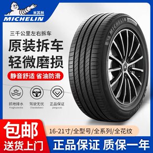Мишлен тишинская шина 215 225 235 245 255/45 55 60R17 R18 R21