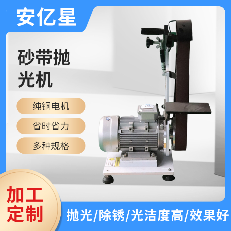 Metal Sand Belt Machine Multifunction Five Gold Accessories With Metal Polished Polishing Machine Metal Stainless Steel Rust Removal Sand Belt-Taobao