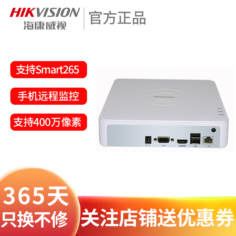 Sea Convisees 8-Way Hard Disc Recorder DS-7108N-F1 (B) HD Network Monitoring Host Digital NVR