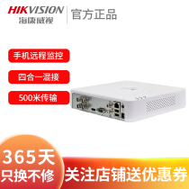 Haikang DS-7104HGH-F1 N 4-channel coaxial analog HD hard disk recorder compatible network white machine