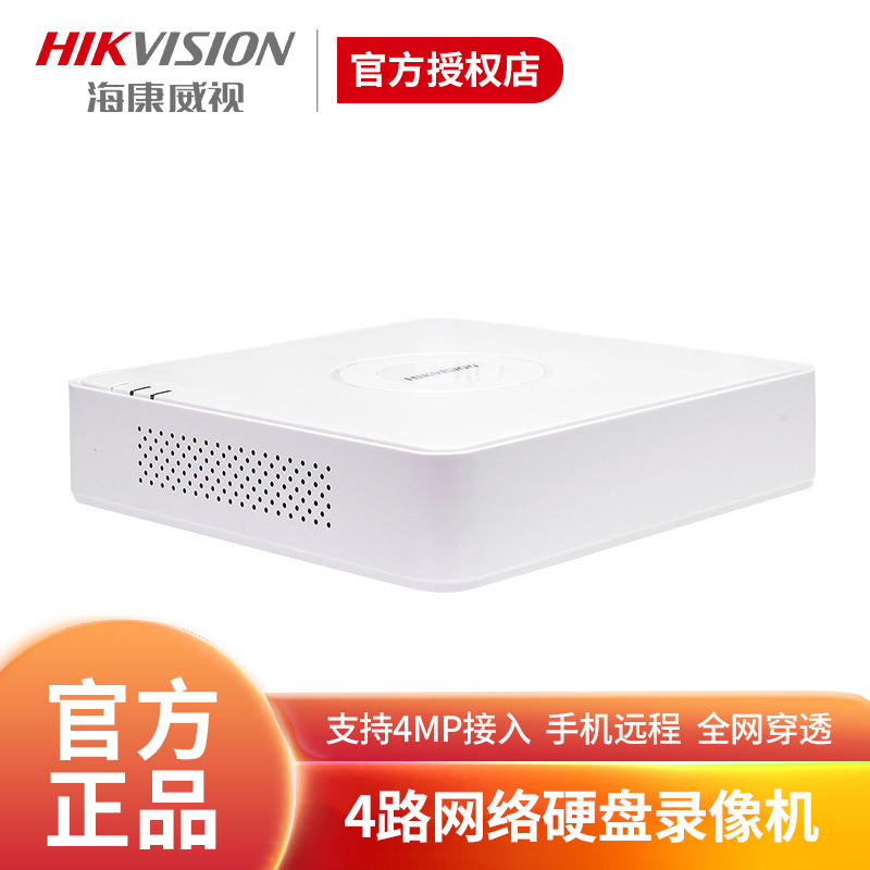 Hikvision DS-7104N-F1(B) 4-way network digital high-definition hard disk video recorder NVR monitoring host