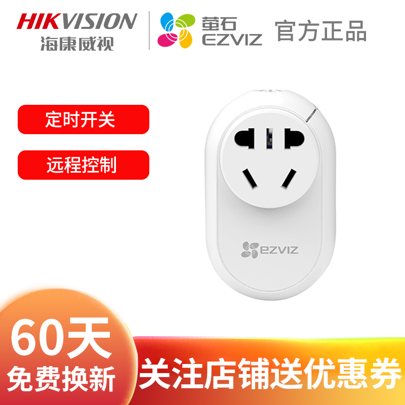 SeaConway View Fluorite T30 Smart Wireless WiFi Home Socket Switch Mobile Phone APP Remote Control Timing
