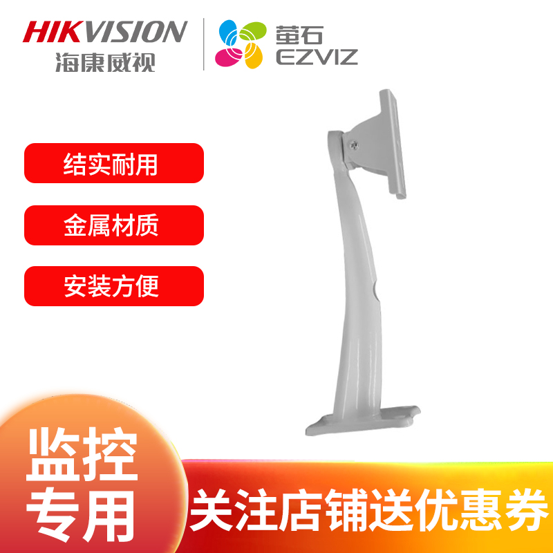 Hykvision Fluorite C5HC H5 Outdoor Waterproof Camera Specialized Stein Gun Machine Wall - mouth Mouth Steps