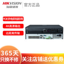Haikang DS-7916N-R4 16p 16 road POE monitoring host network digital HD hard disk recorder NVR