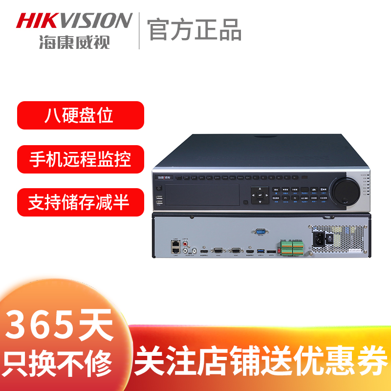 DS-8832N-R8 Hikvision 64 Road 32 Road 8 disk H265 monitor HD network hard disk recorder