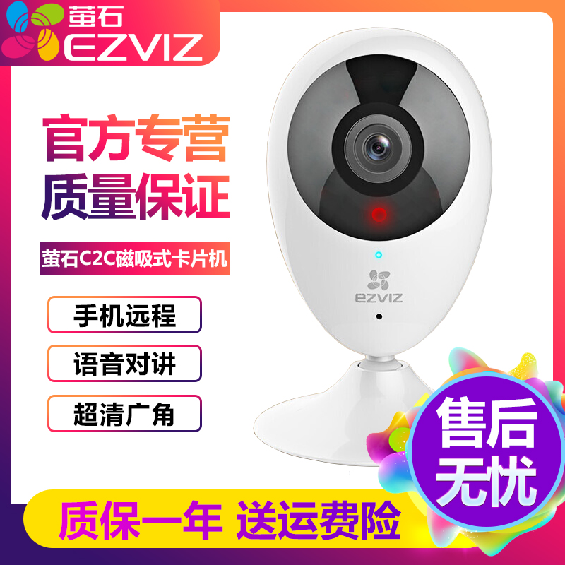 Hikvision Fluorete C2C Wireless Intelligent Home 720P Network HD Camera Wifi Night Vision