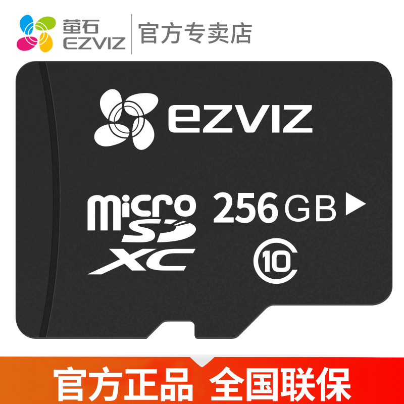 Hikvision Fluorite camera Video surveillance machine Video high-speed storage 256GTFMicroSD memory card