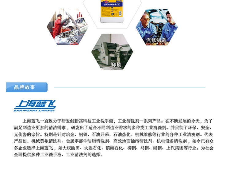 Thượng Hải Lanfei Thiết bị máy móc Áo choàng màu vàng Đại lý làm sạch Thiết bị máy Dầu vết bẩn Máy công cụ Chất tẩy rửa dầu nặng - Trang chủ nước rửa bồn cầu vim