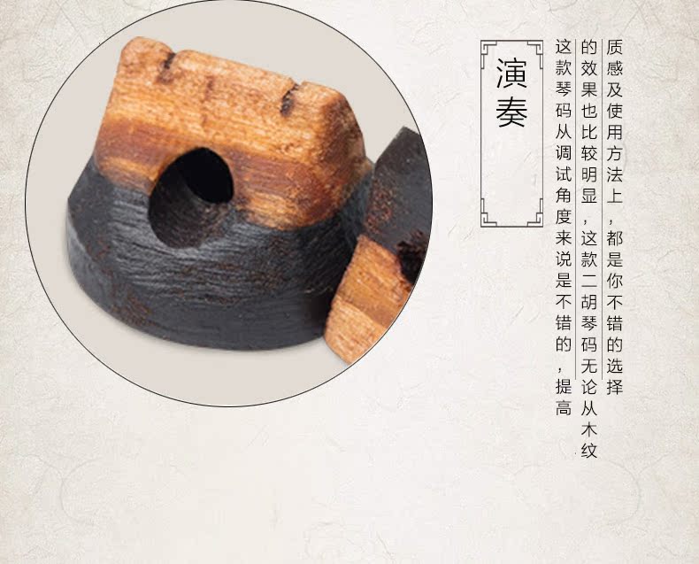 Si Yachen Saysn erhu Mã Tần erhu dụng cụ phụ kiện gỗ cũ mã dâu (1) mã erhu dây đeo guitar
