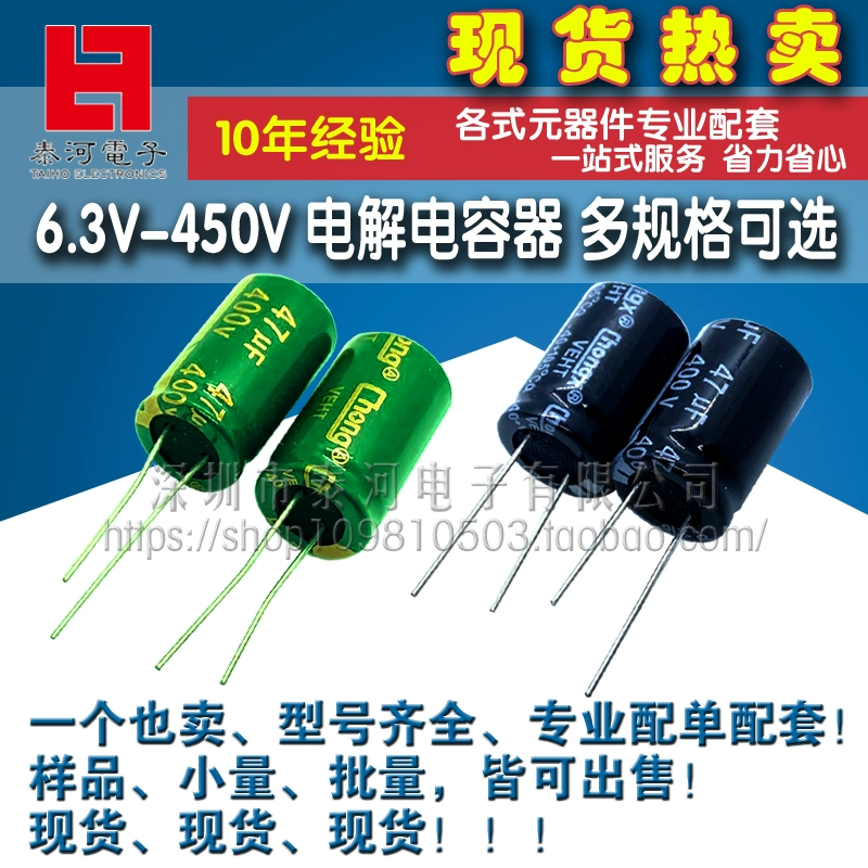 10V16V25V35V50V63V10UF22UF100UF470UFCD11 tụ điện điện phân vàng xanh tần số cao điện trở thấp