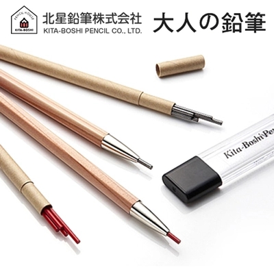 Japan KITA-BOSHI North Star pencil Adult pencil wooden pole mechanical pencil drawing pencil 2 0mm