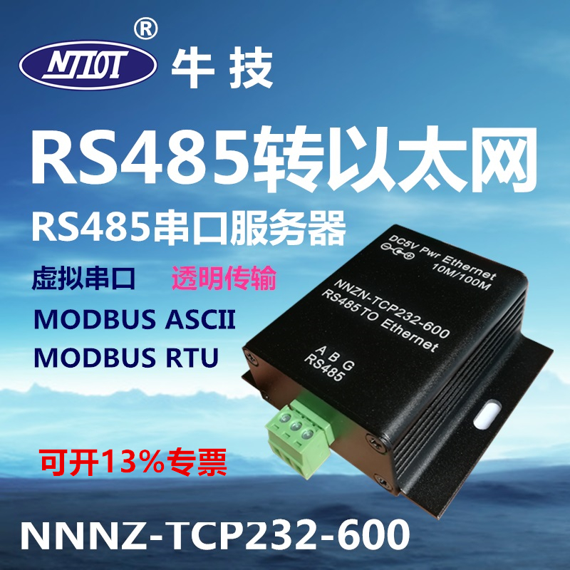 Niuji RS485 to Ethernet RS485 serial port server networking module 485 through modBUS