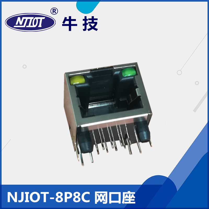 RJ45 socket crystal head base 8P8C network route connector with lamp shield without network transformer with PCB package