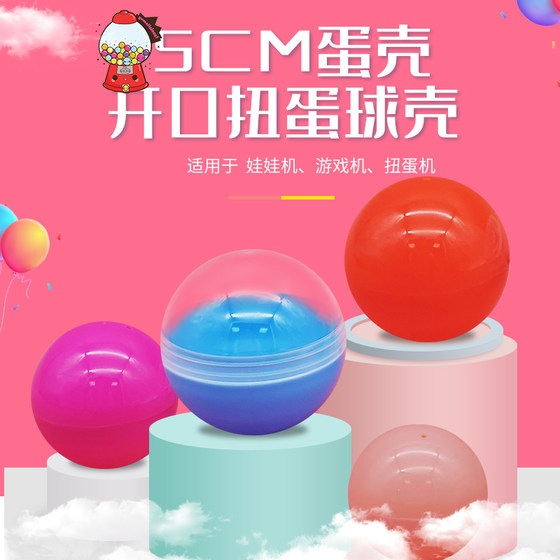 5cm eggshell anime twisted egg opening ball round twisted egg packaging box hand-made preschool props toy egg gift box