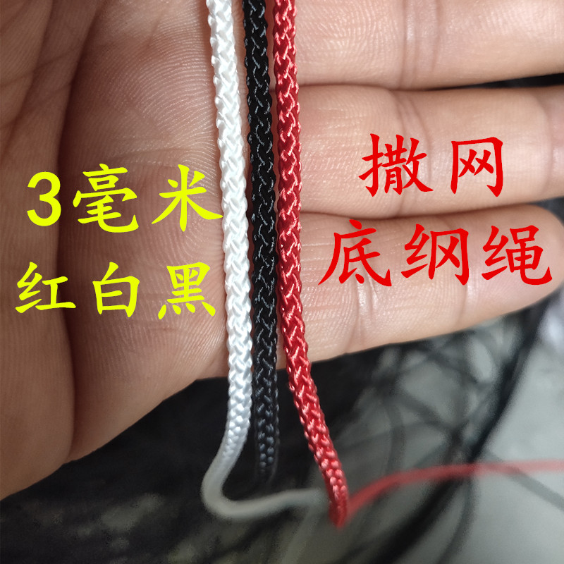 8 strands of woven colored nylon rope Sarnet underwire rope abrasion resistant fine bundling Rope 3mm Gift packaging clothing Drawing Rope
