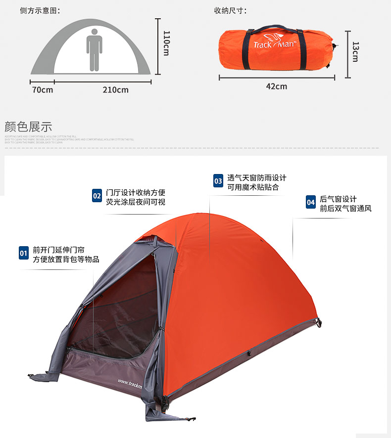 Trackman tự làm việc ngoài trời lều đơn hai lớp chống mưa nhôm cực nhẹ - Lều / mái hiên / phụ kiện lều đèn treo lều