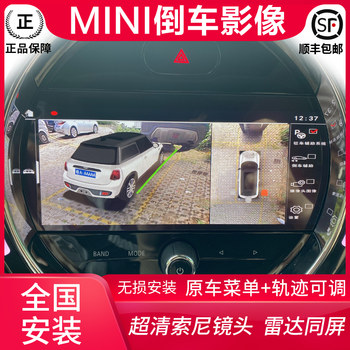 Suitable for Bmw Mini Cooper Reversing Image One Carplay Original Rearview Navigation Central Control 360 Panoramic View
