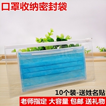 Disposable mask bag mobile phone moisture-proof bag sealed bag ziplock bag plastic transparent storage bag packaging bag