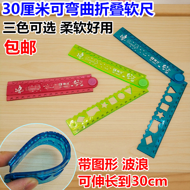 Folding ruler soft folding ruler 30 cm multifunction folding ruler student stationery Korean creative stencil ruler