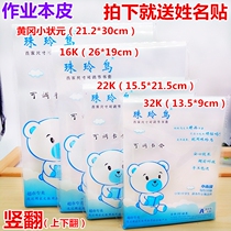 This leather transparent vertical flip bag notebook Primary School students thickened plastic leather 32K protective cover 16K first grade