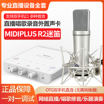 midiplus fan flute R2 computer sound card anchor singing mobile phone live microphone device K song recording microphone