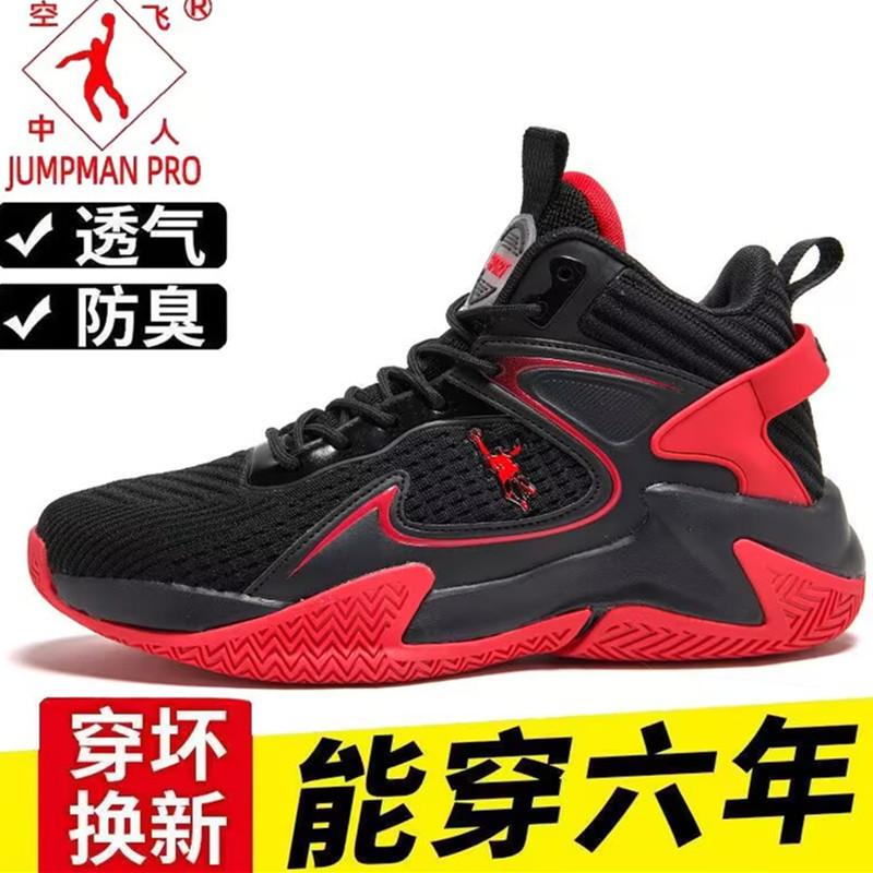 Brand Jordan High-Top Breathable Lightweight Student Running Shoes Non-Slip Wear-Resistant Shock-Absorbing Trendy Sports Shoes for Men