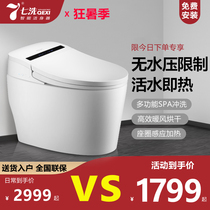 Seven-wash smart toilet One-piece automatic clamshell that is hot flushing drying electric multi-function household toilet