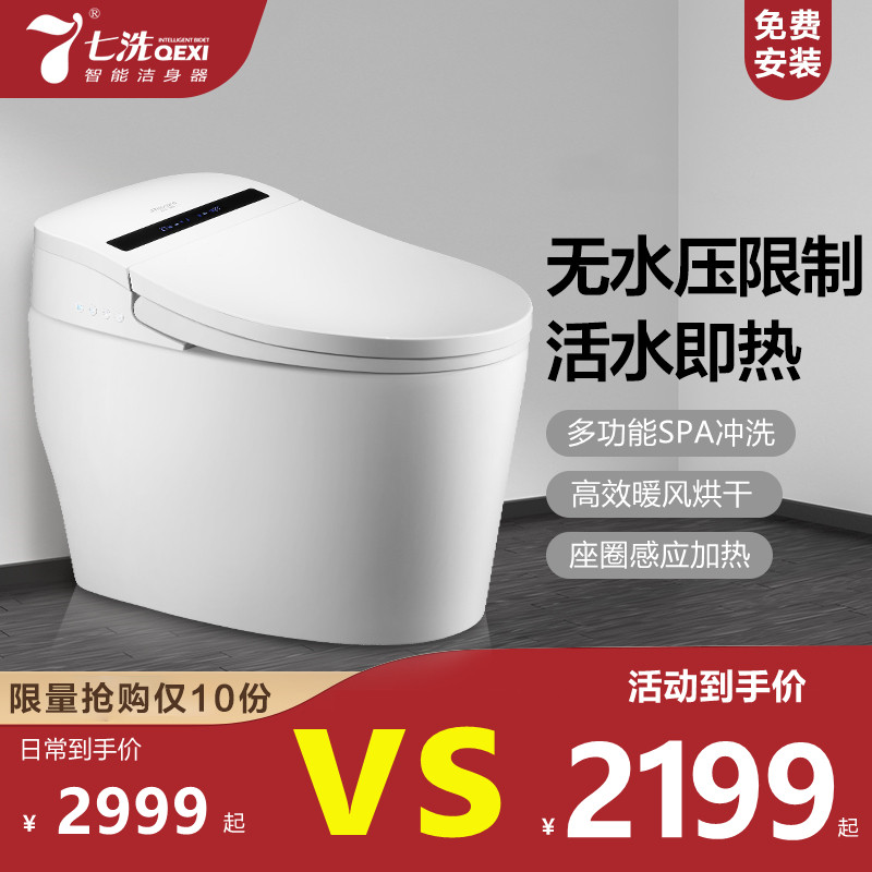 Seven-wash intelligent toilet integrated fully automatic clamshell instant heat flush drying electric multifunctional household toilet