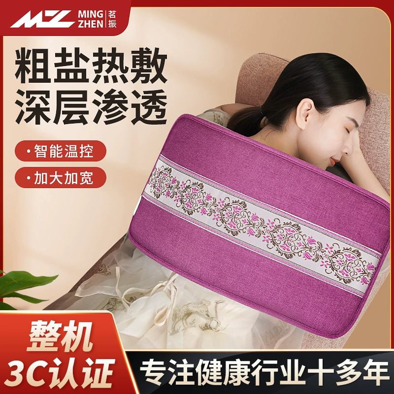 茗振盐袋热敷包海盐粗盐电加热家用袋子肩颈腰部盐包