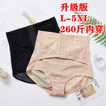 High waist collection underpants ladies up for overweight 200 catties Comfort Shorts Fat Mm Lifting Hip Small Belly Triangle Pants