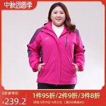 Fat mm size assault jacket women plus fat large size 200kg winter outdoor sports coat two-piece waterproof windbreaker