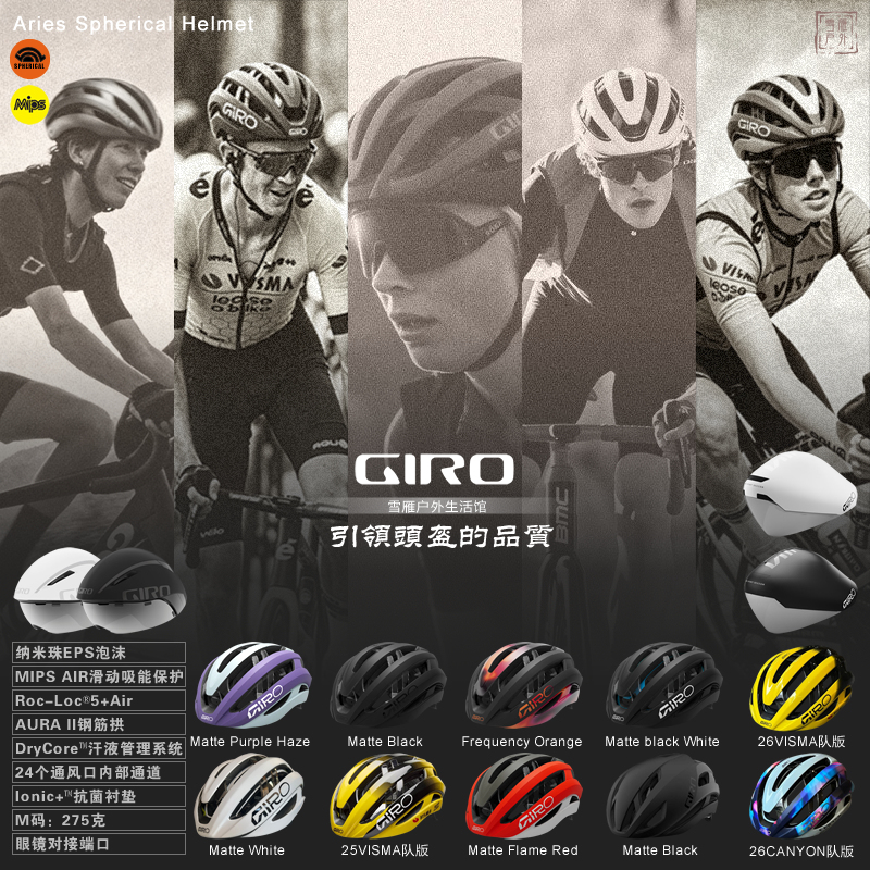 American Giro Aries Spherical Aries Road Cycling Helmet Team Limited Edition