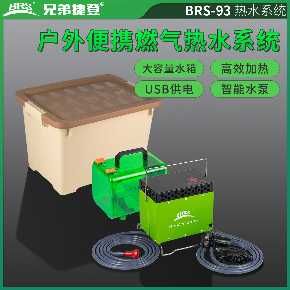 Brother BRS - 93 hot water system portable outdoor camping car bath bath equipment shower nozzle
