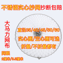  Dali horse net pocket net head Stainless steel foldable fishing net Copy fish net fishing big object copy net head fishing gear