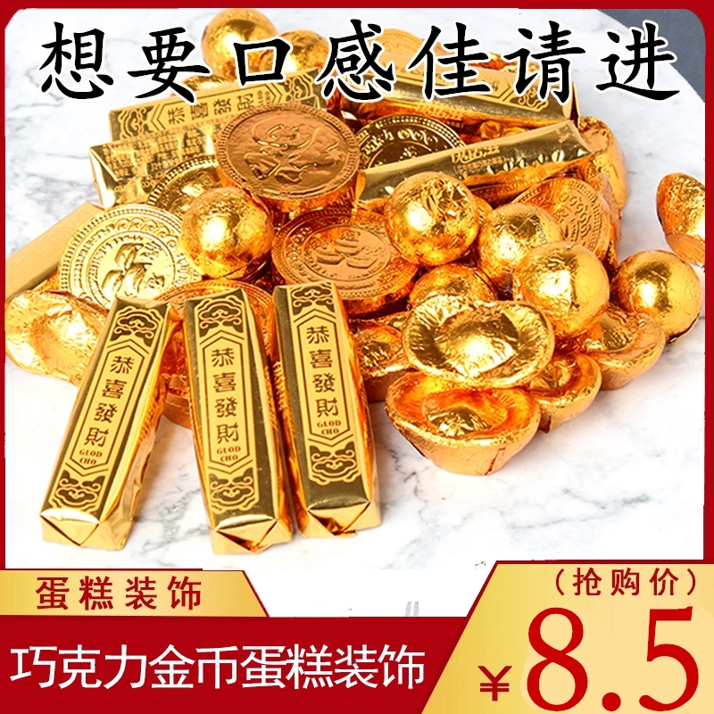 Gold Coin Chocolate Cake Decoration Pendulum edible Edible Wonbao Baking peanut Gold Bar Chocolate Loving Shaped Delight
